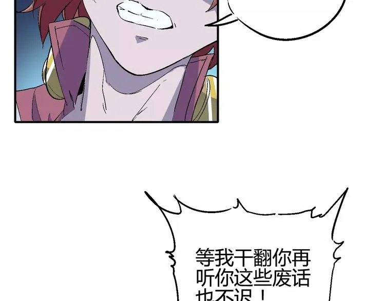 第36话 布局 第53页