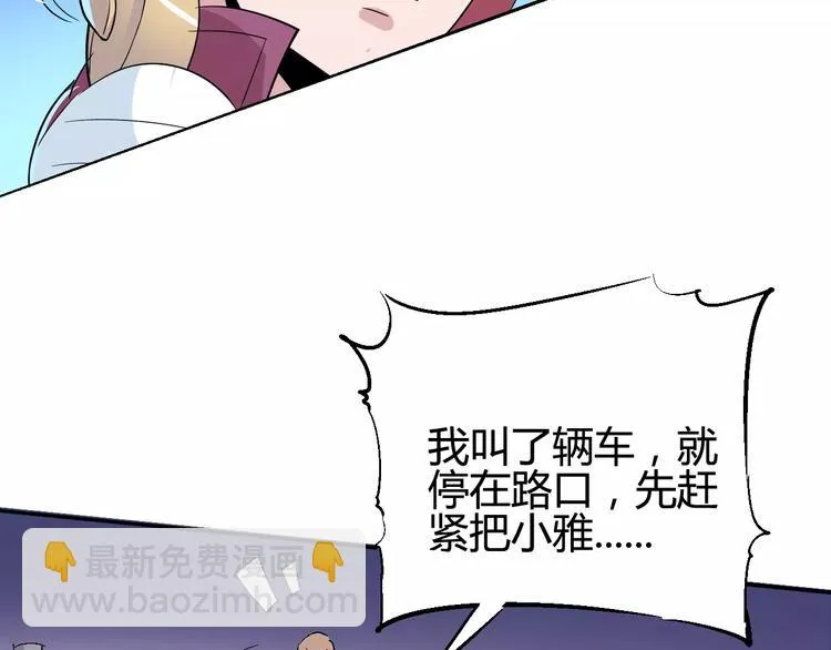 第36话 布局 第58页