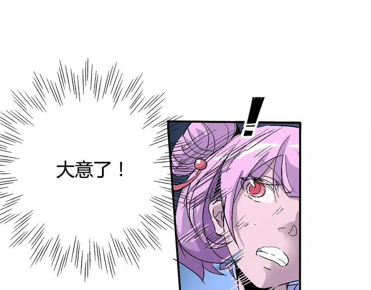 第37话 蜕变 第3页