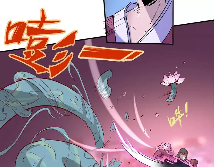 第37话 蜕变 第4页