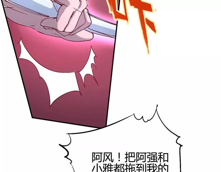 第37话 蜕变 第6页