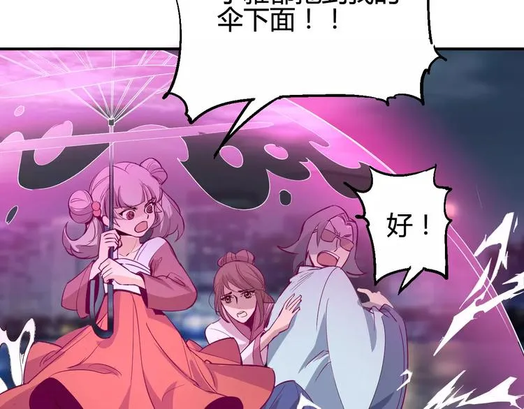 第37话 蜕变 第7页