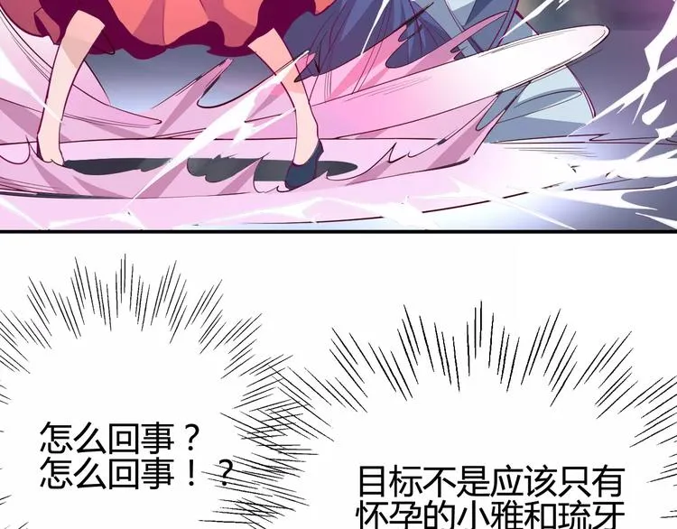 第37话 蜕变 第8页