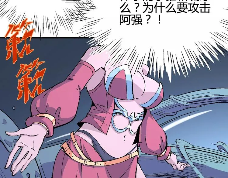 第37话 蜕变 第9页