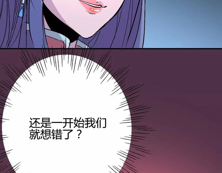 第37话 蜕变 第11页