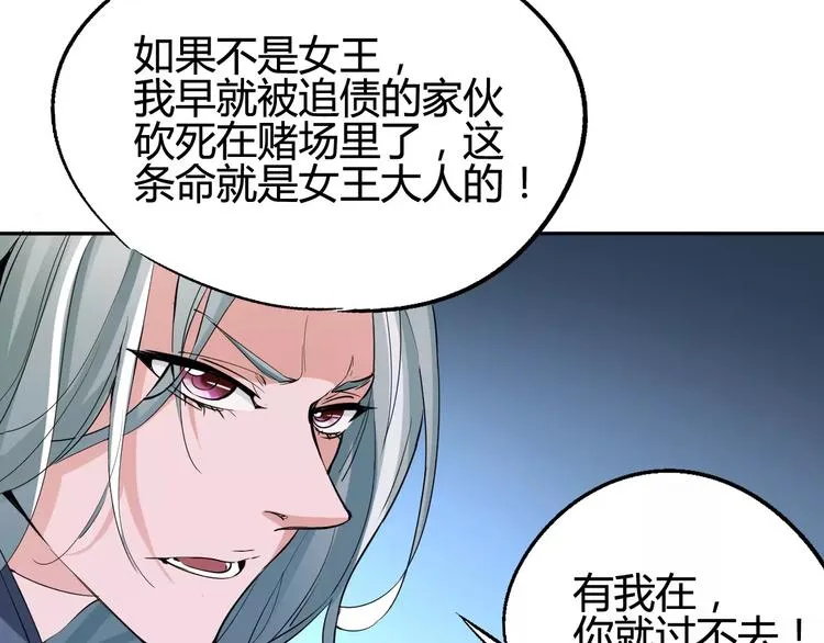 第37话 蜕变 第17页