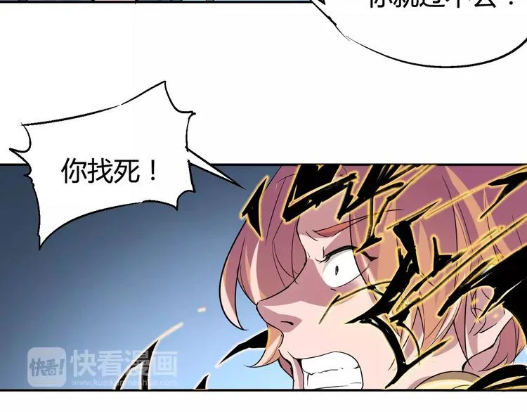 第37话 蜕变 第18页