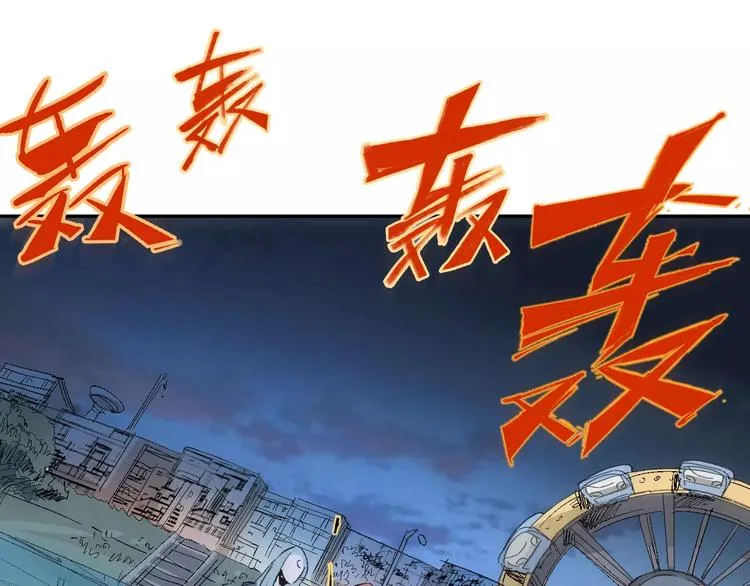 第37话 蜕变 第19页