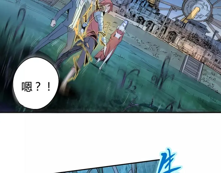 第37话 蜕变 第20页