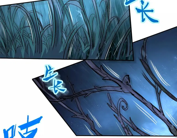 第37话 蜕变 第21页
