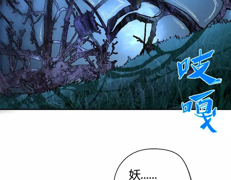 第37话 蜕变 第23页