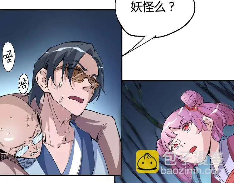 第37话 蜕变 第24页