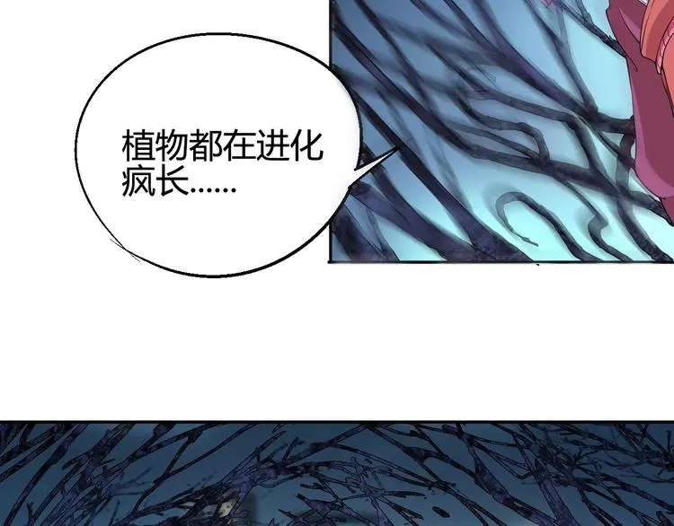 第37话 蜕变 第25页