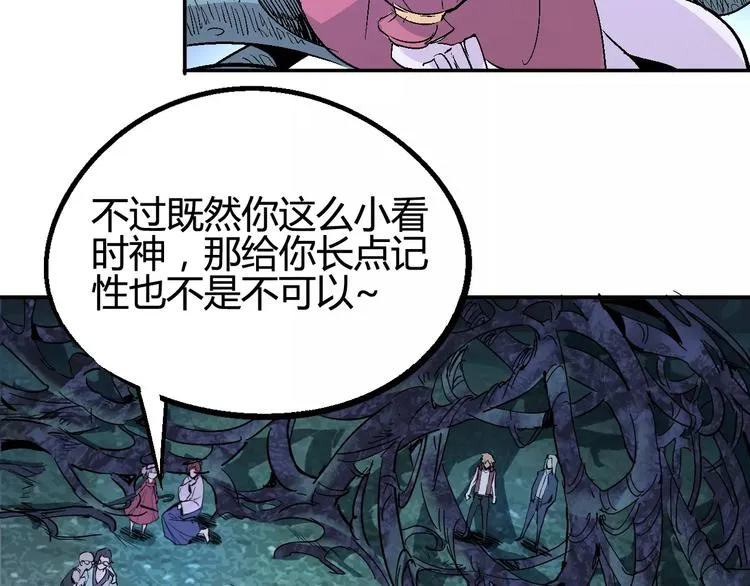 第37话 蜕变 第29页