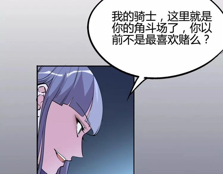 第37话 蜕变 第31页