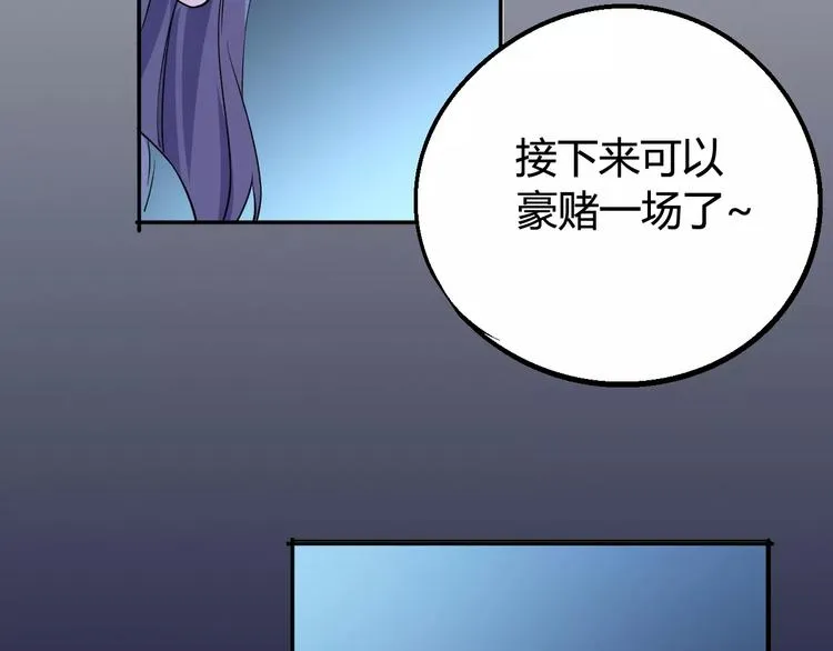 第37话 蜕变 第32页