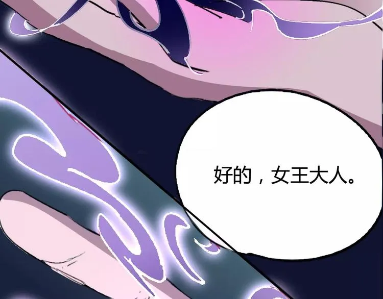 第37话 蜕变 第35页