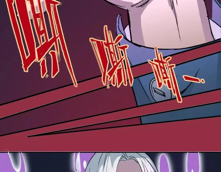 第37话 蜕变 第37页