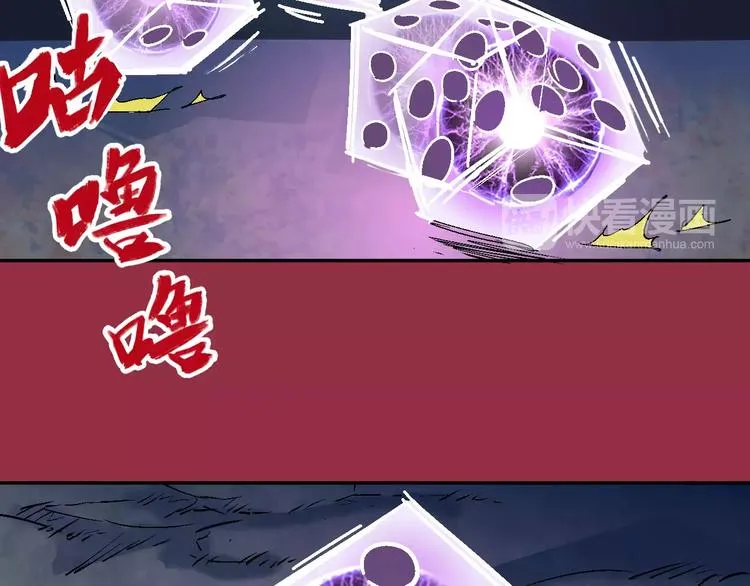 第37话 蜕变 第41页