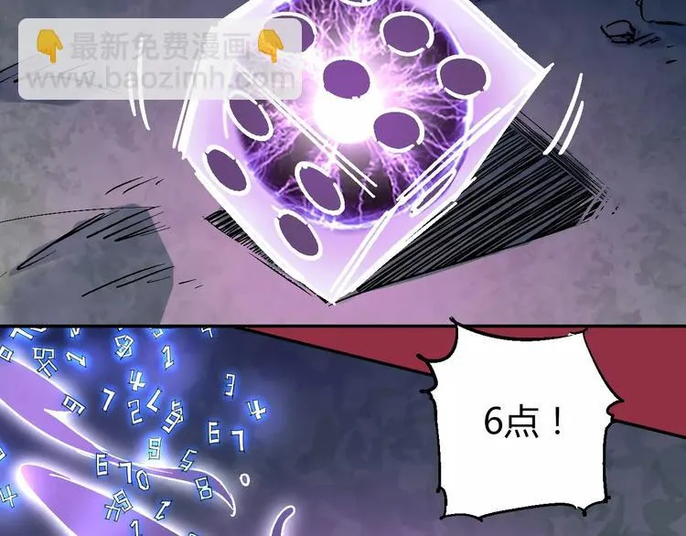第37话 蜕变 第42页