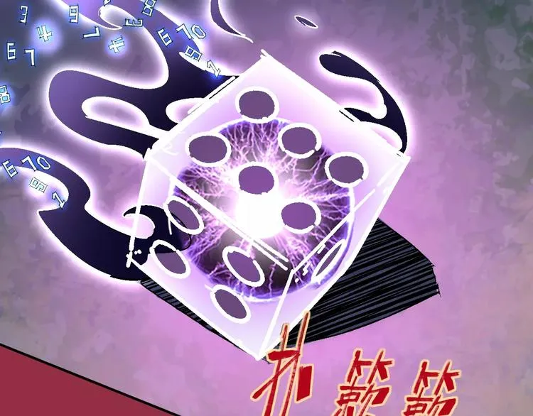 第37话 蜕变 第43页