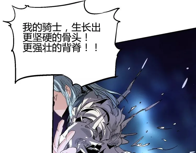 第37话 蜕变 第45页