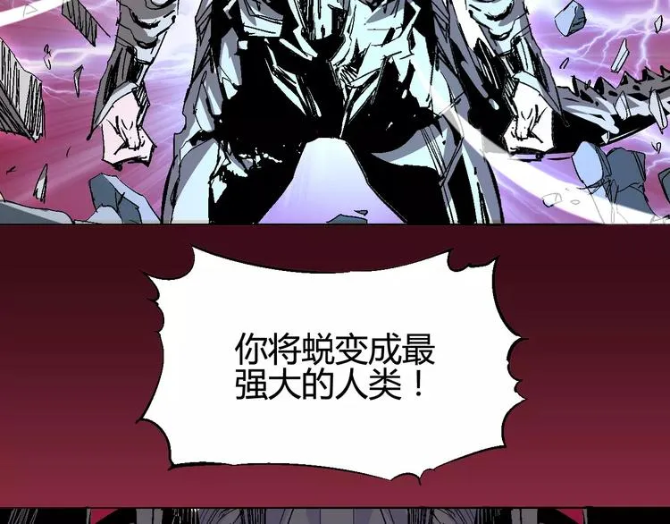 第37话 蜕变 第52页