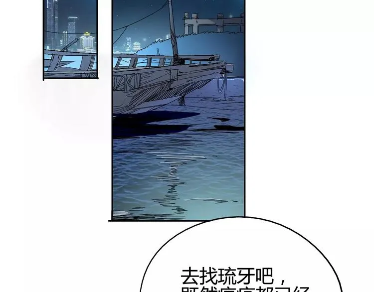 第38话 鏖战 第4页