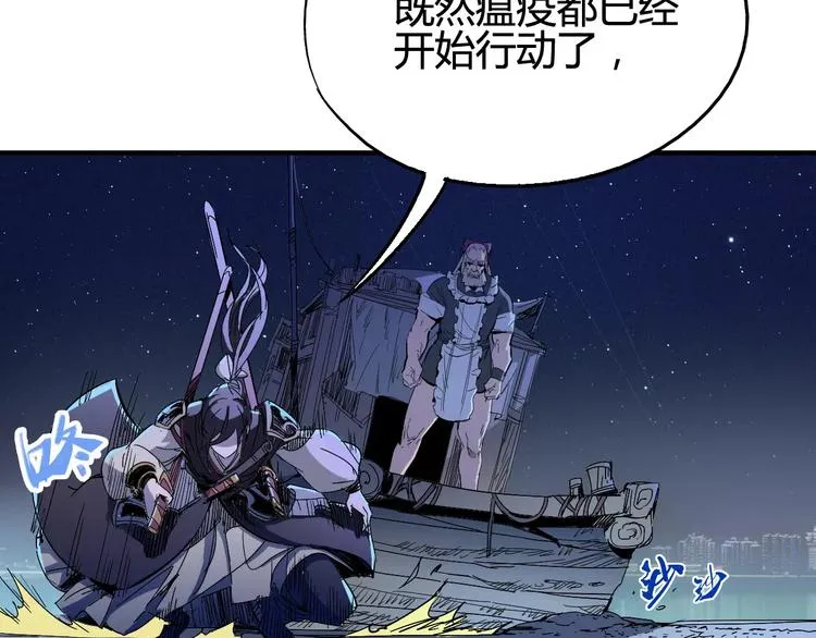 第38话 鏖战 第5页