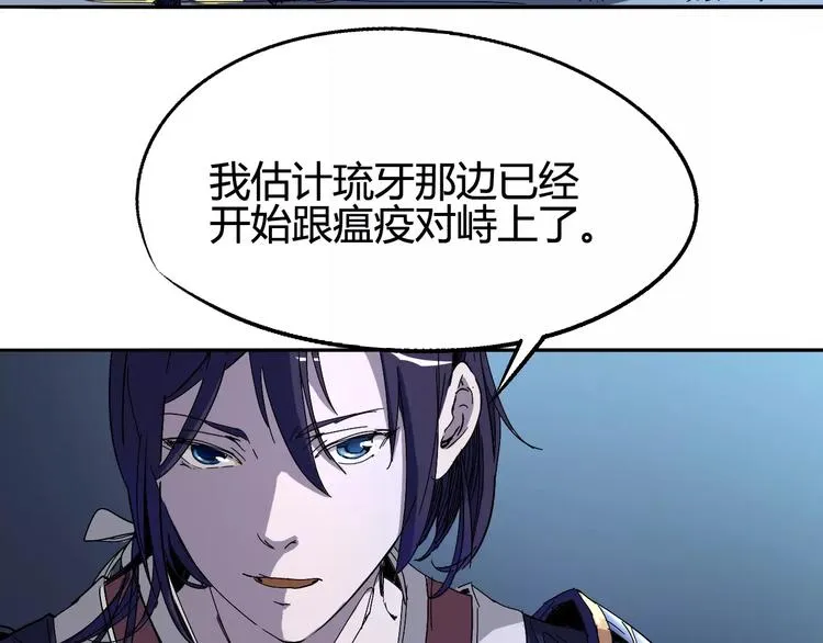 第38话 鏖战 第6页