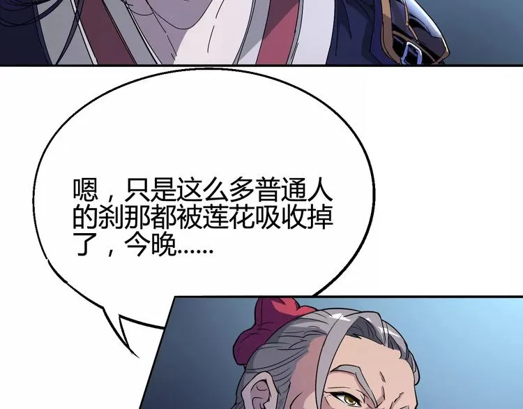 第38话 鏖战 第7页