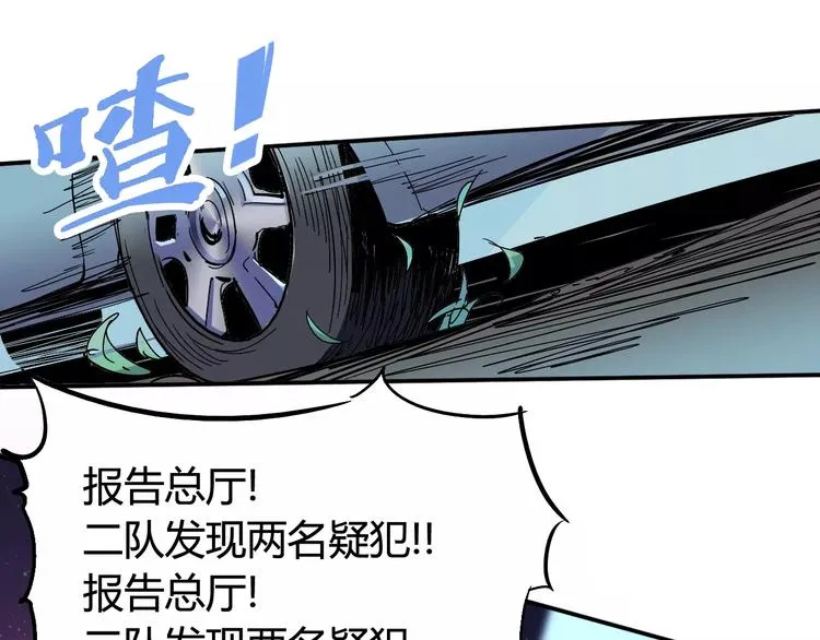 第38话 鏖战 第18页