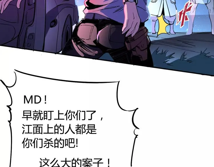 第38话 鏖战 第20页
