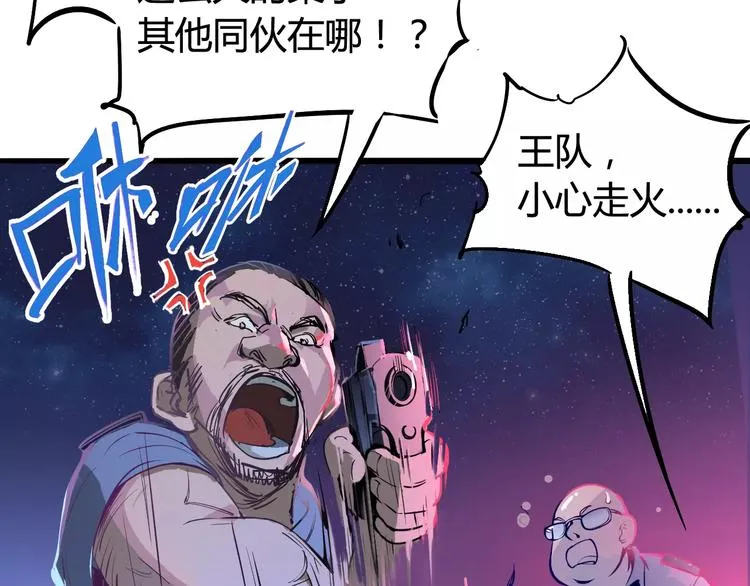 第38话 鏖战 第21页