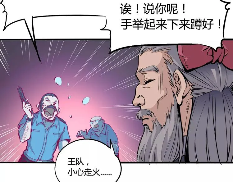 第38话 鏖战 第24页
