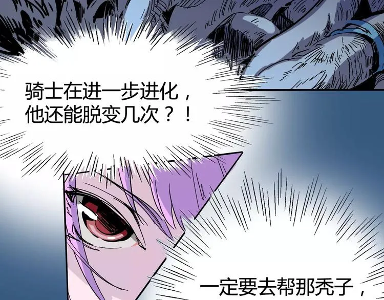 第38话 鏖战 第30页