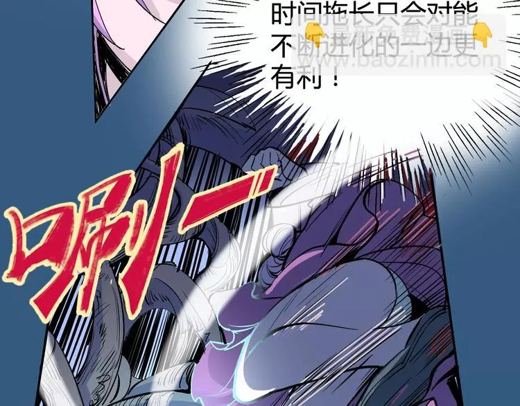 第38话 鏖战 第31页