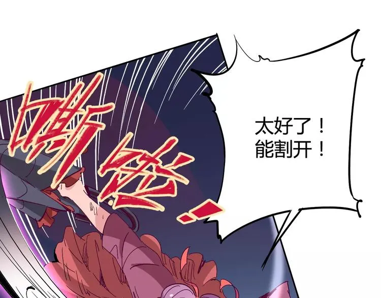 第38话 鏖战 第33页
