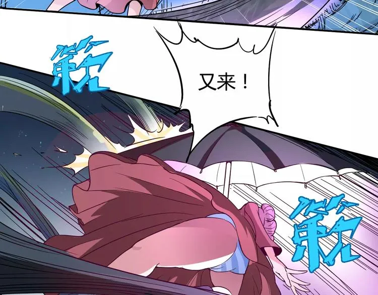 第38话 鏖战 第37页