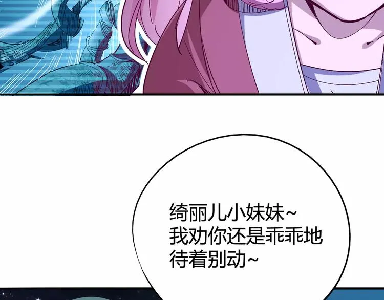 第38话 鏖战 第43页