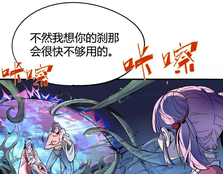 第38话 鏖战 第46页