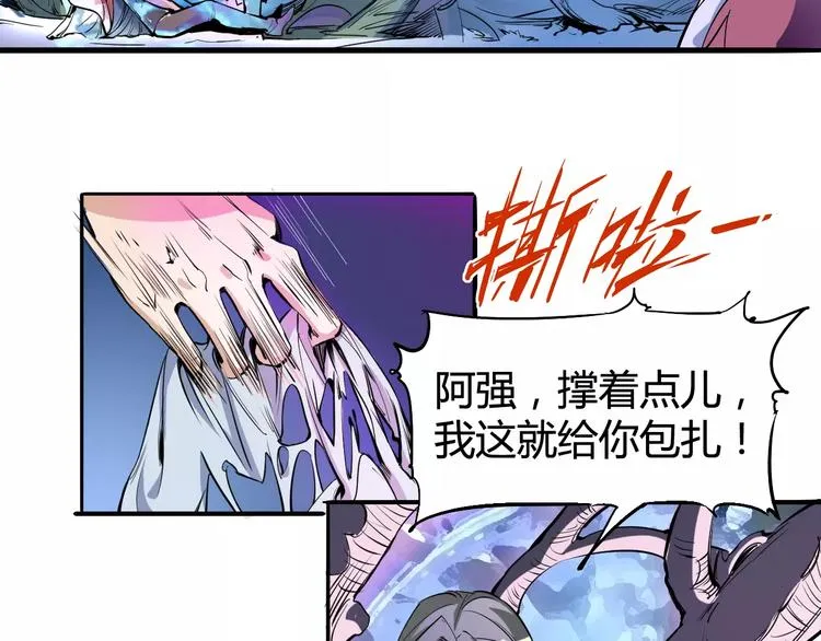 第38话 鏖战 第47页