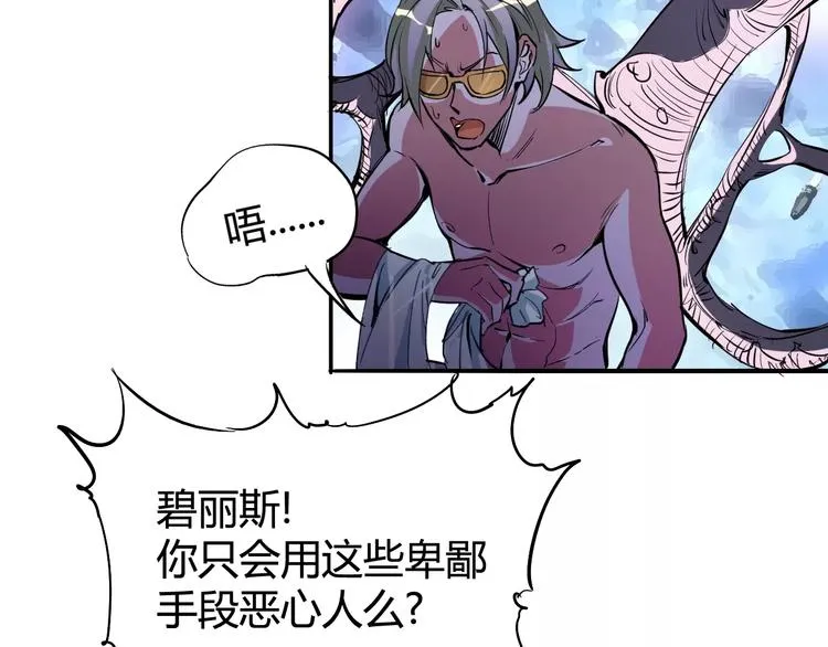 第38话 鏖战 第48页