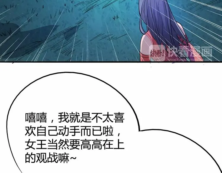 第38话 鏖战 第50页