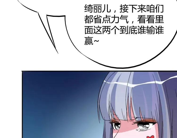 第38话 鏖战 第51页