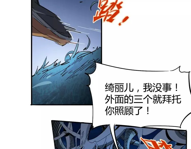 第38话 鏖战 第53页