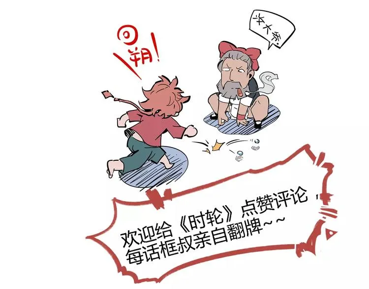 第38话 鏖战 第60页