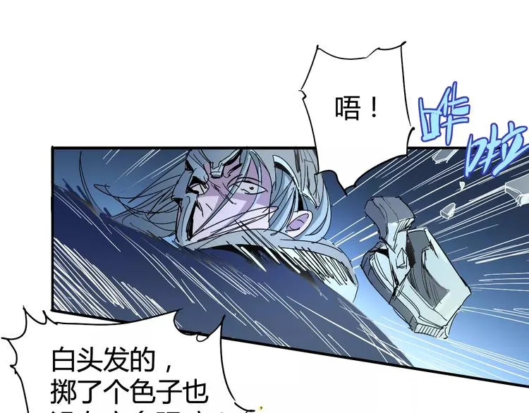 第39话 平手 第3页