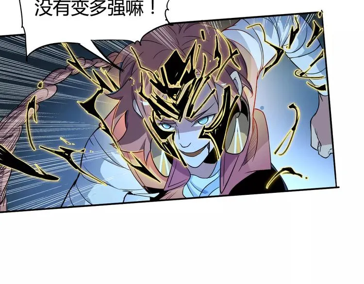 第39话 平手 第4页