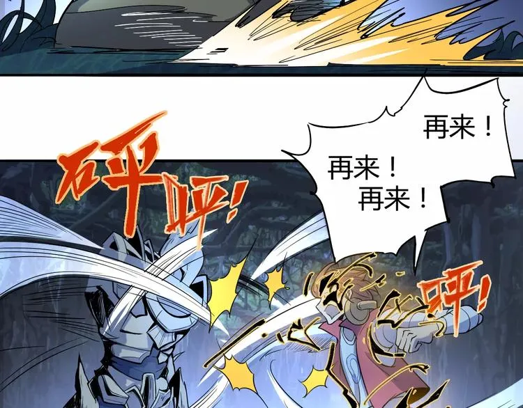 第39话 平手 第6页